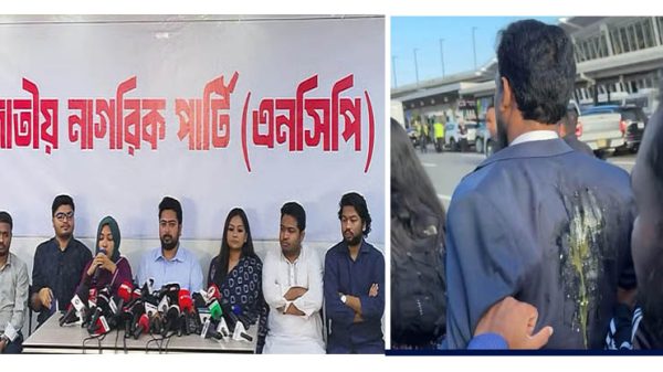যুক্তরাষ্ট্রে দলের সদস্যসচিব আখতার হোসেনসহ অন্যদের নিরাপত্তা দিতে ব্যর্থতার জন্য দায়ী কর্মকর্তাদের শনাক্ত করে তাঁদের বিরুদ্ধে শাস্তিমূলক ব্যবস্থা নেওয়ার দাবি জানিয়েছে জাতীয় নাগরিক পার্টি (এনসিপি)। নিউইয়র্কের বিমানবন্দরে আখতার হোসেনকে হেনস্তা করা ও তাঁর ওপর ডিম নিক্ষেপের ঘটনার প্রতিবাদ জানিয়ে এ দাবি জানিয়েছে দলটি।